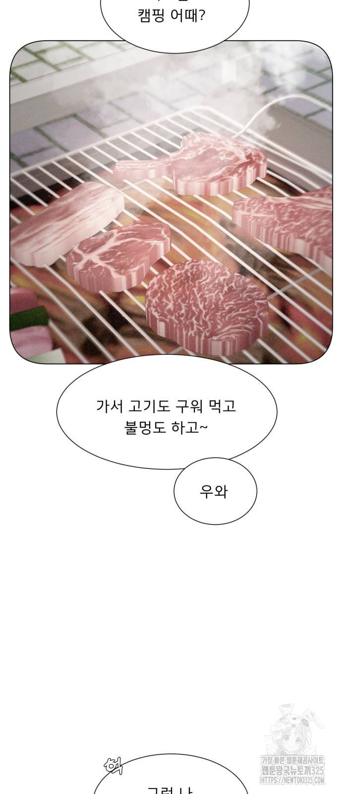 흑역사 어게인 27화 27