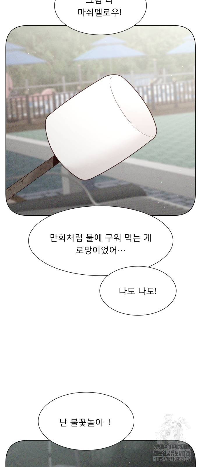 흑역사 어게인 27화 28