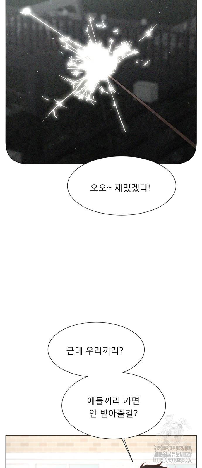 흑역사 어게인 27화 29