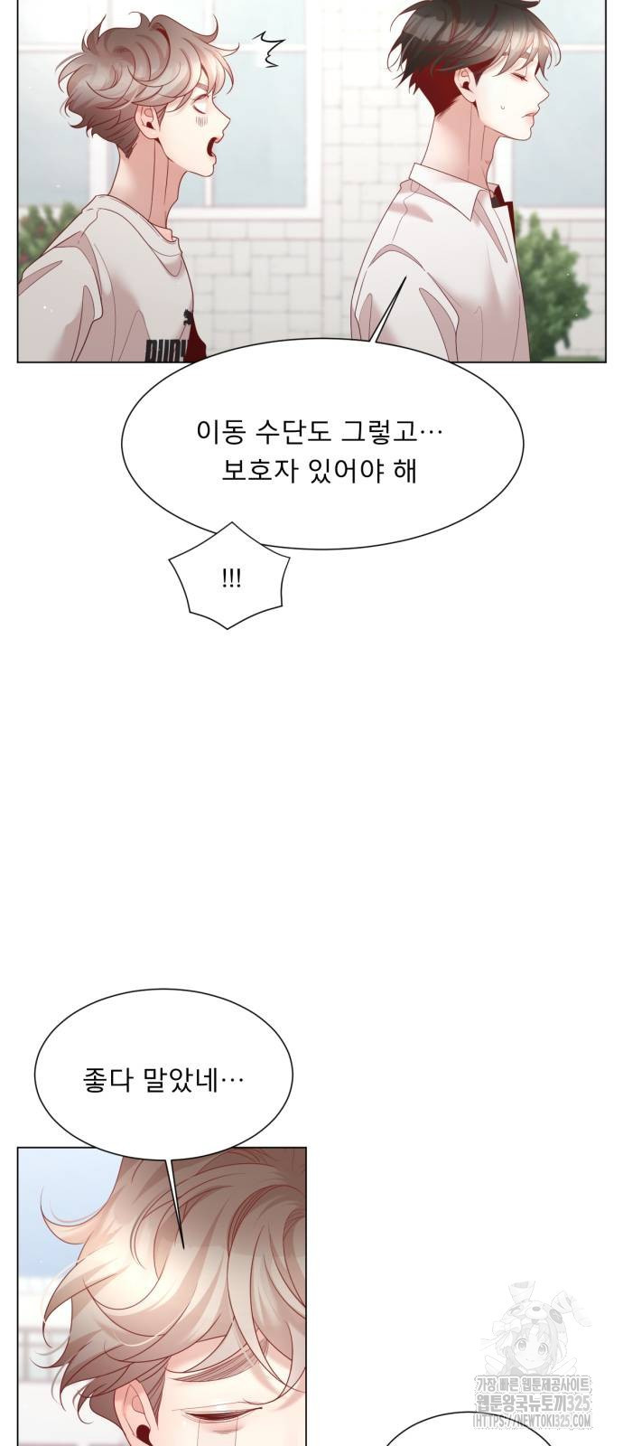 흑역사 어게인 27화 30