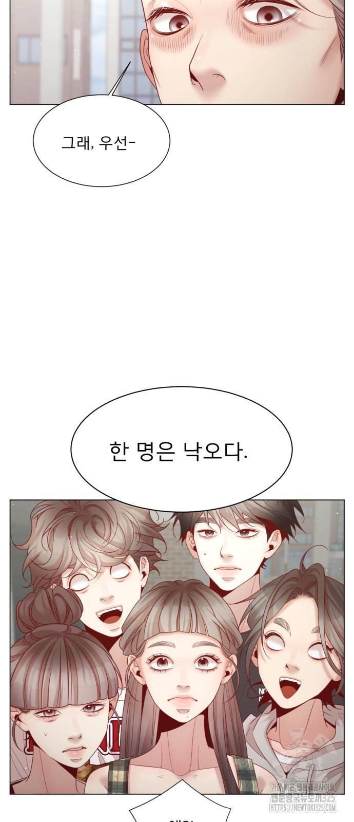 흑역사 어게인 27화 35