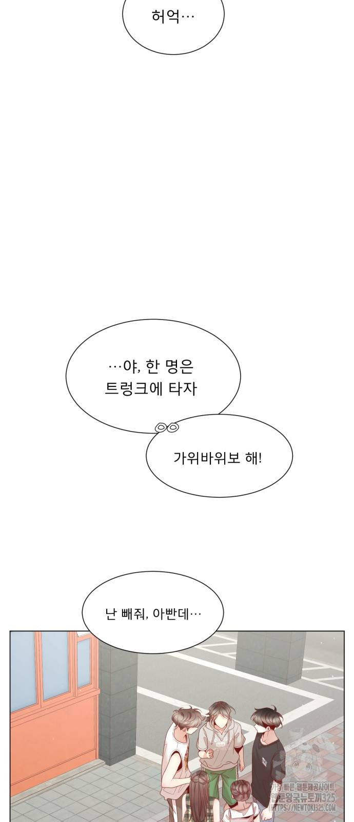 흑역사 어게인 27화 37