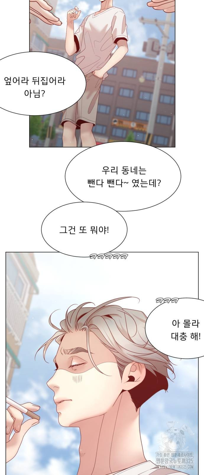 흑역사 어게인 27화 39