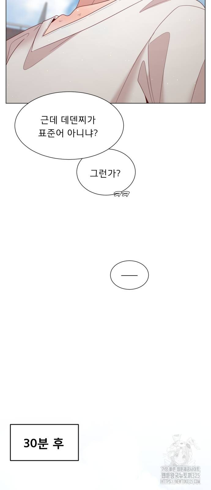 흑역사 어게인 27화 40