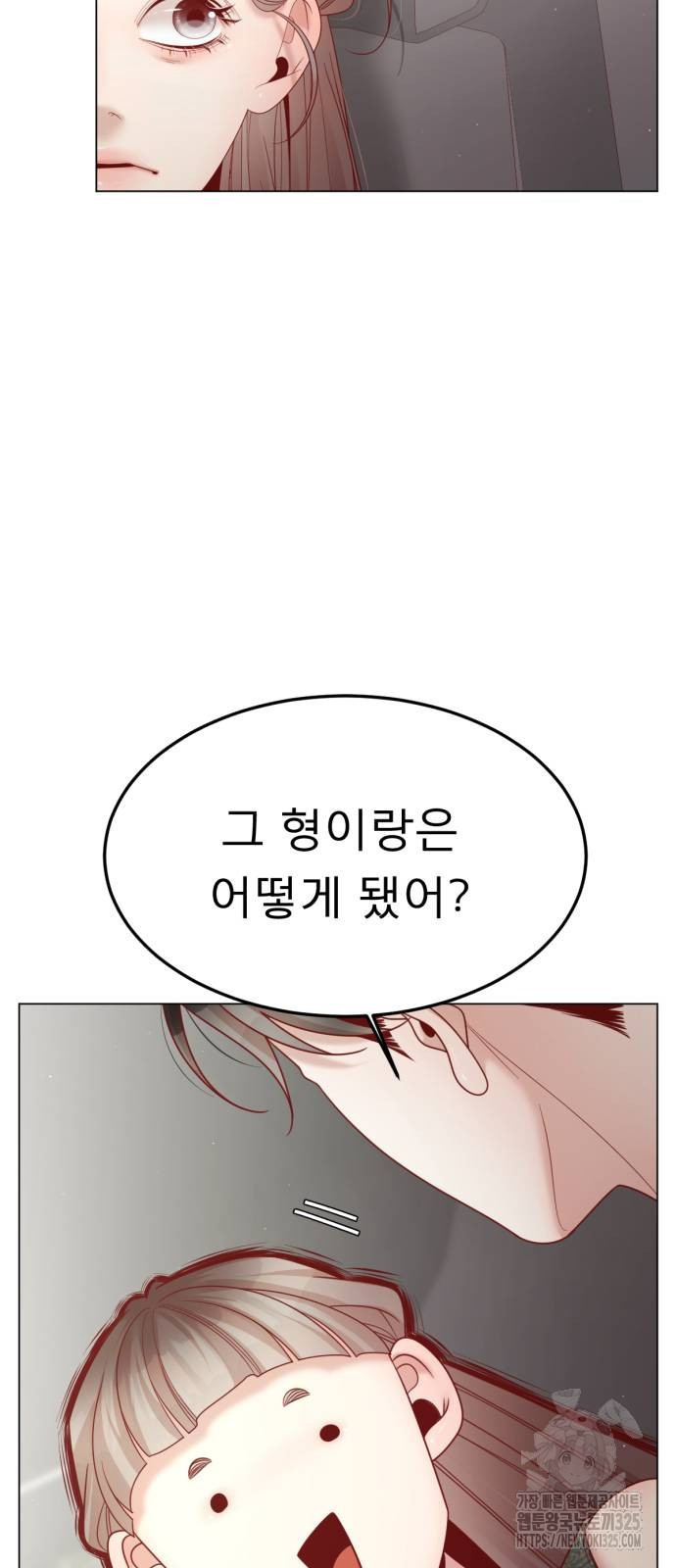 흑역사 어게인 27화 47