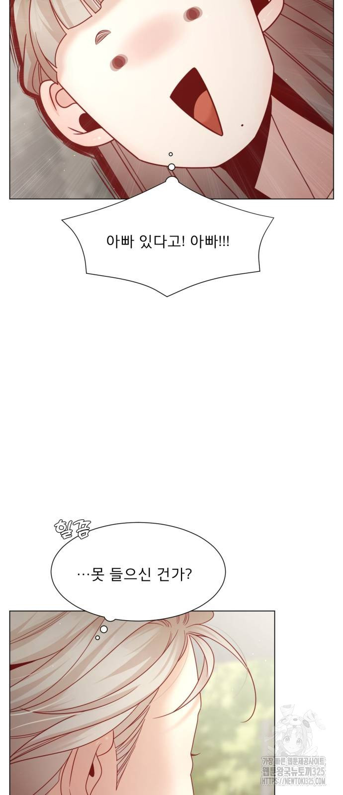 흑역사 어게인 27화 49