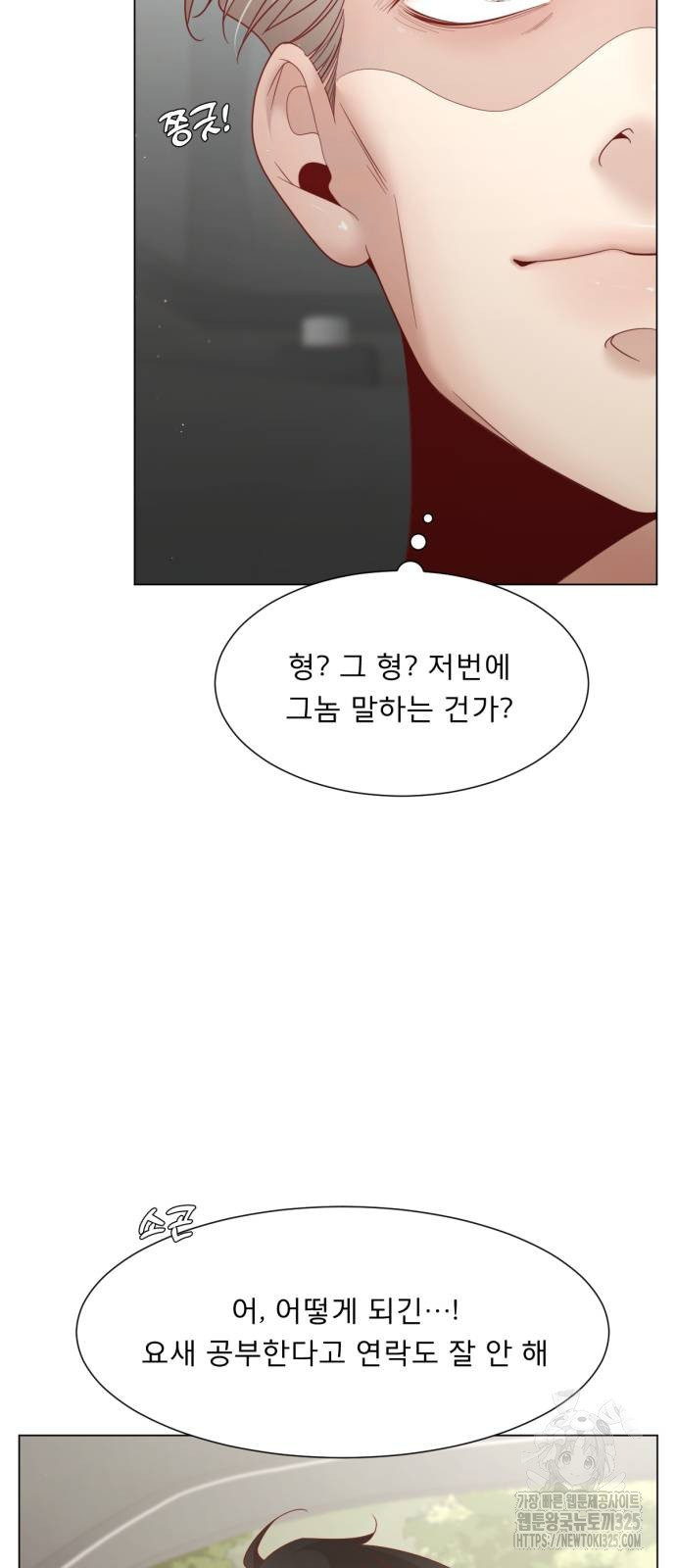 흑역사 어게인 27화 51