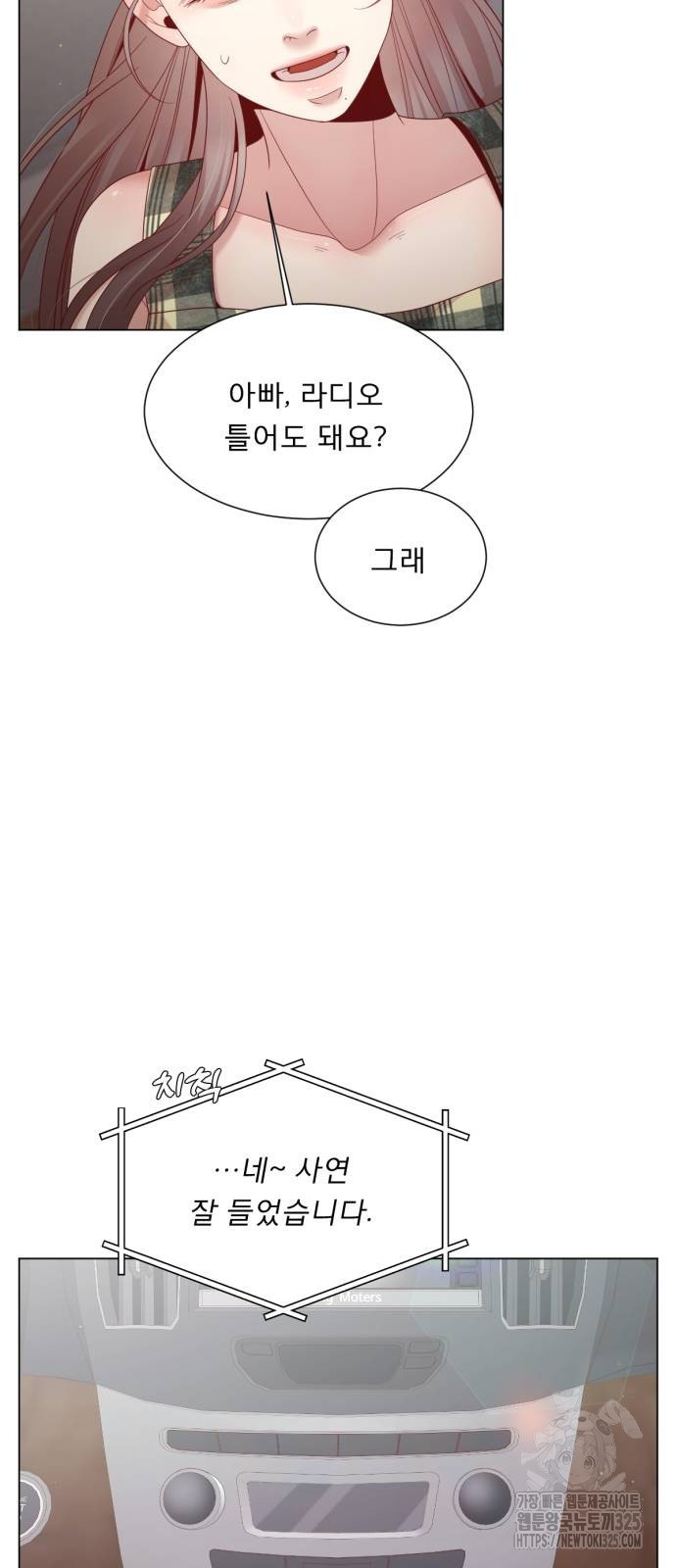 흑역사 어게인 27화 54