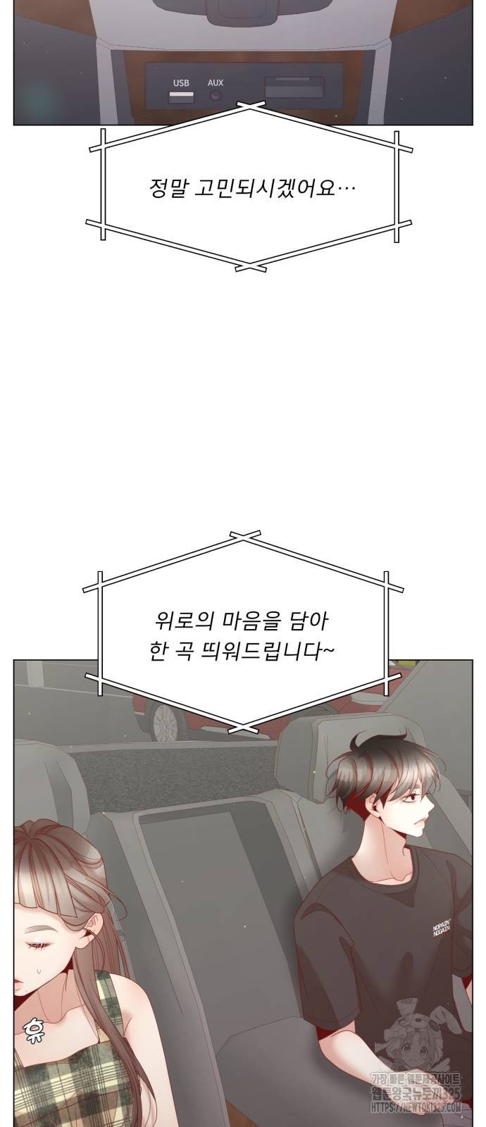 흑역사 어게인 27화 55