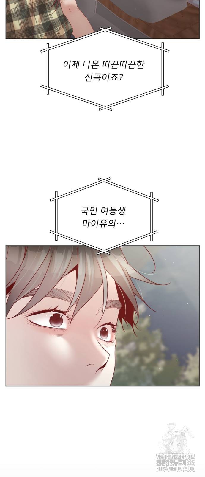 흑역사 어게인 27화 56