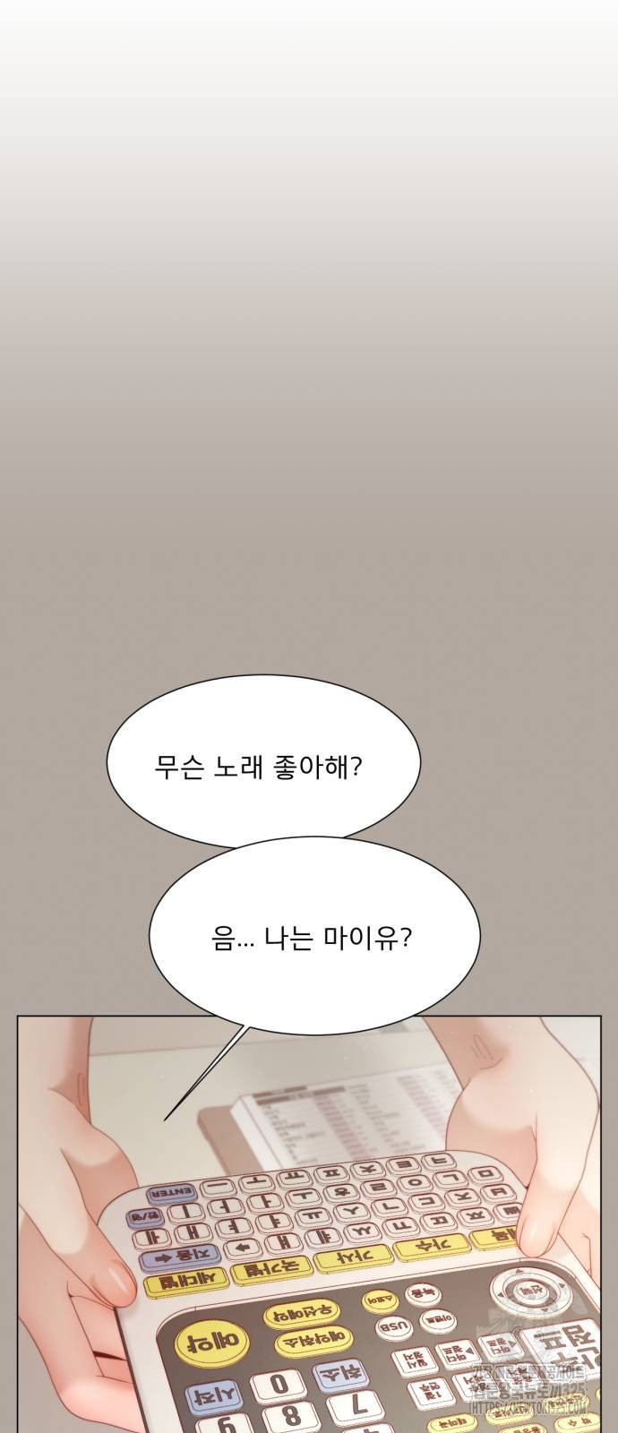 흑역사 어게인 27화 57
