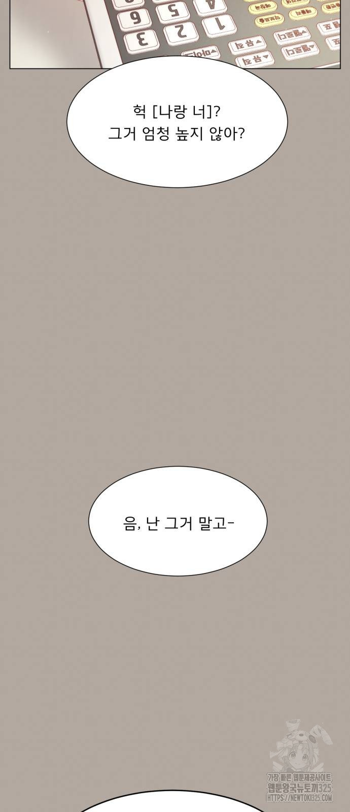 흑역사 어게인 27화 58