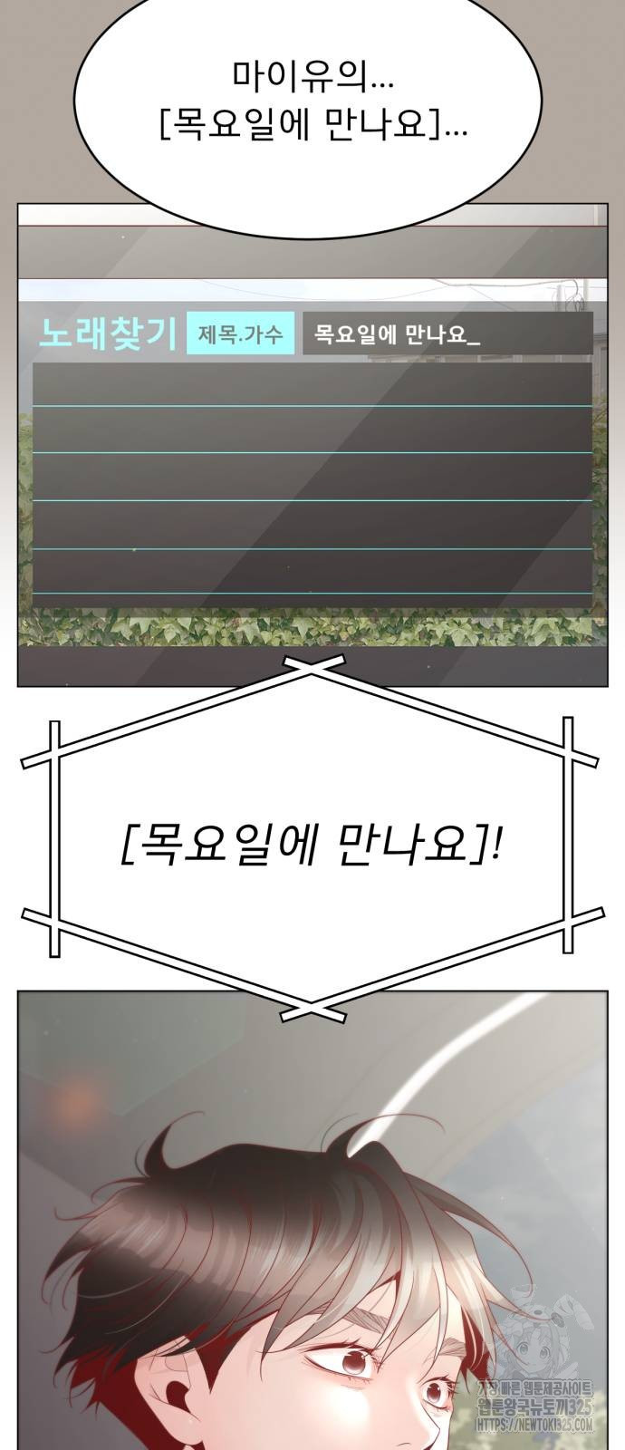 흑역사 어게인 27화 59