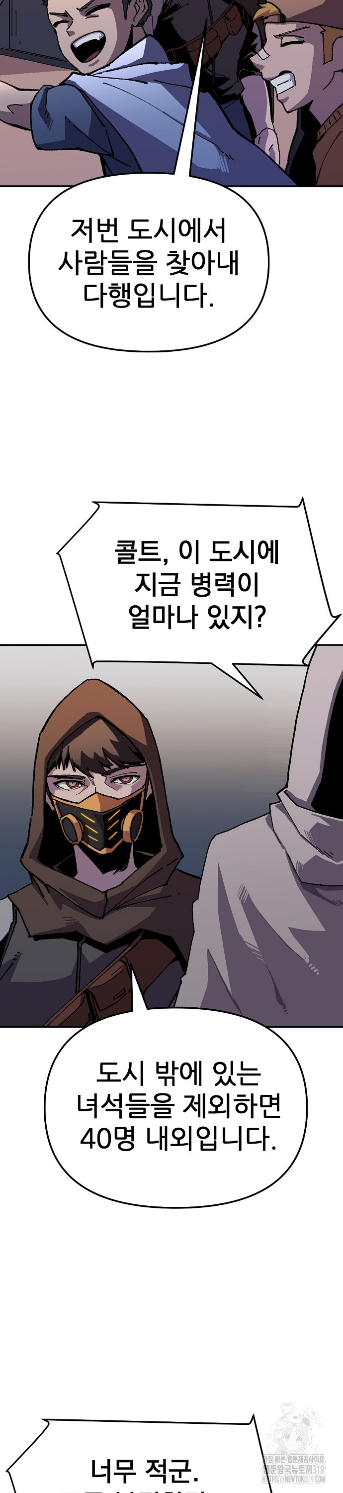리바이브 14화 2