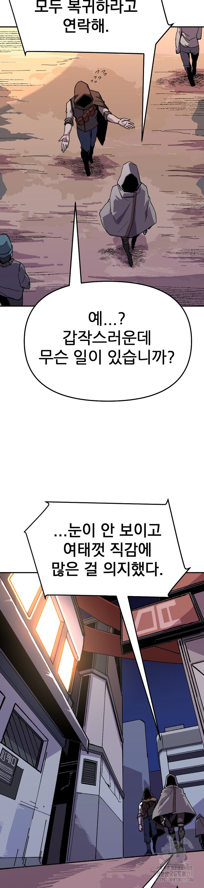 리바이브 14화 3