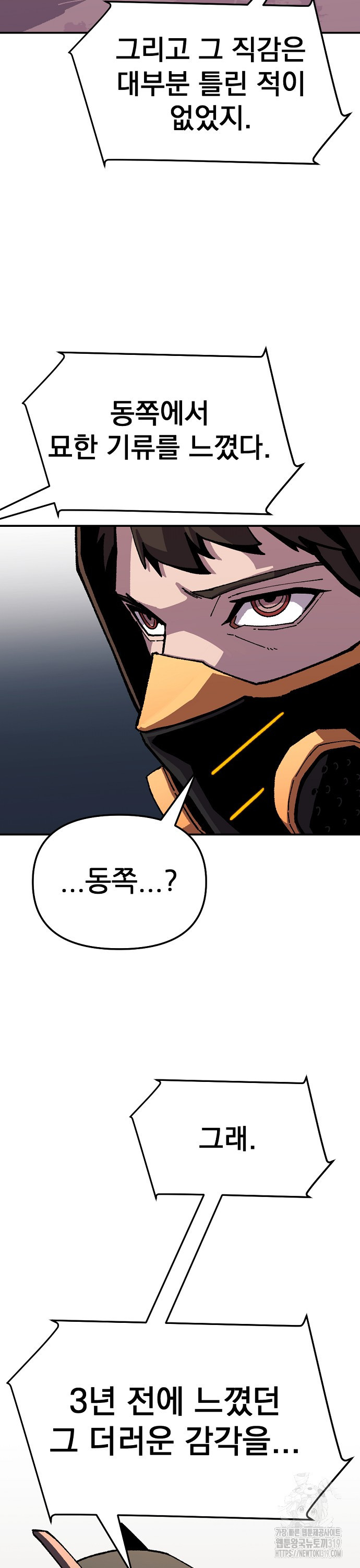 리바이브 14화 4