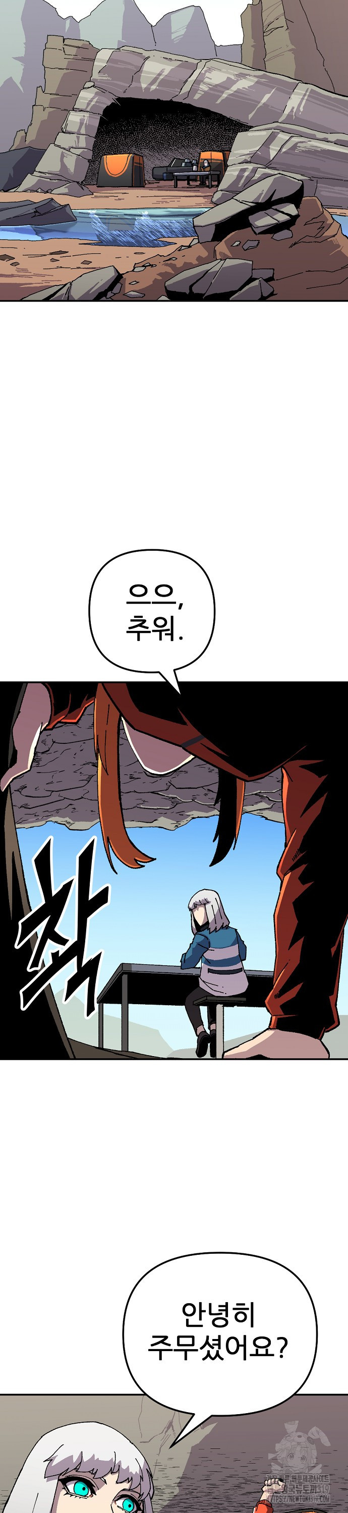 리바이브 14화 6