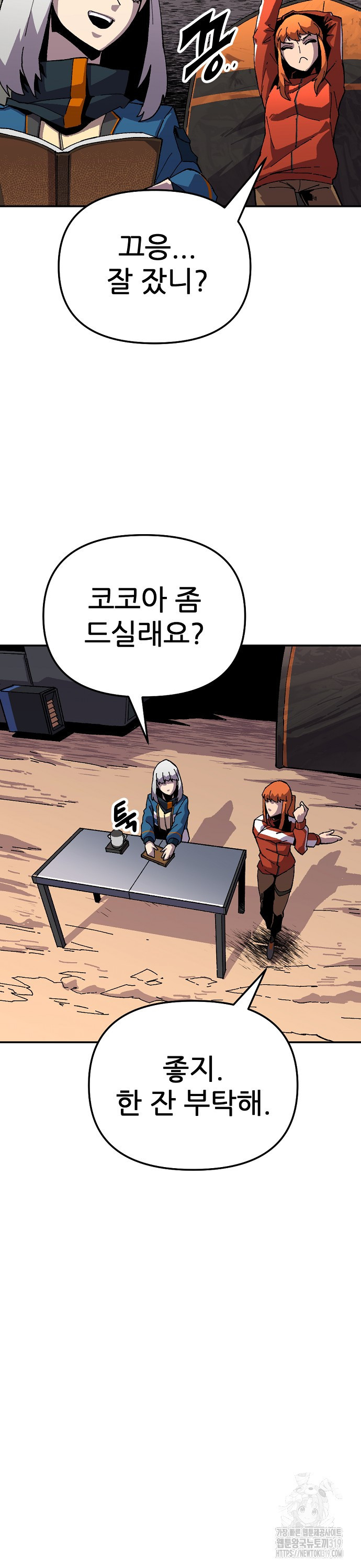 리바이브 14화 7
