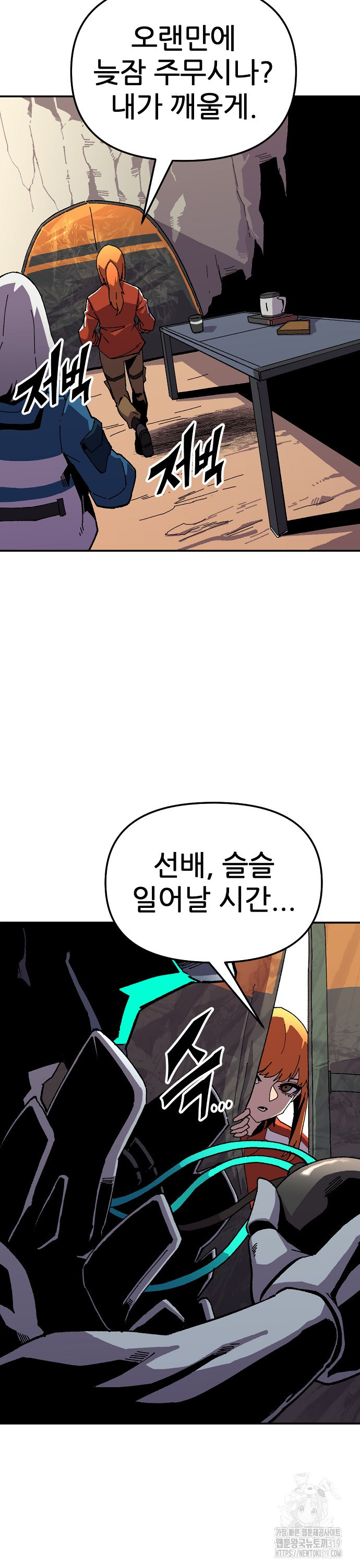 리바이브 14화 9