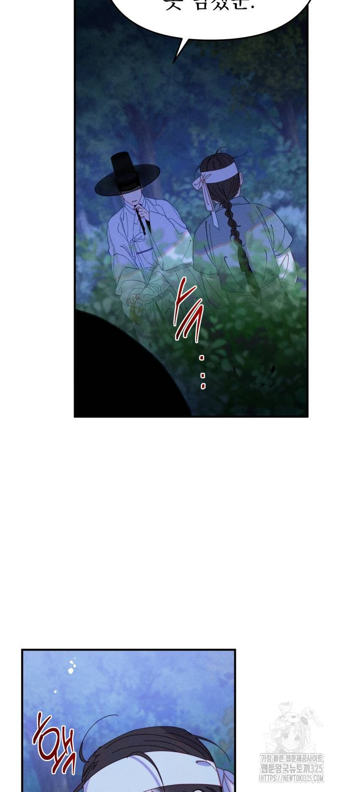 무원야담 18화 9
