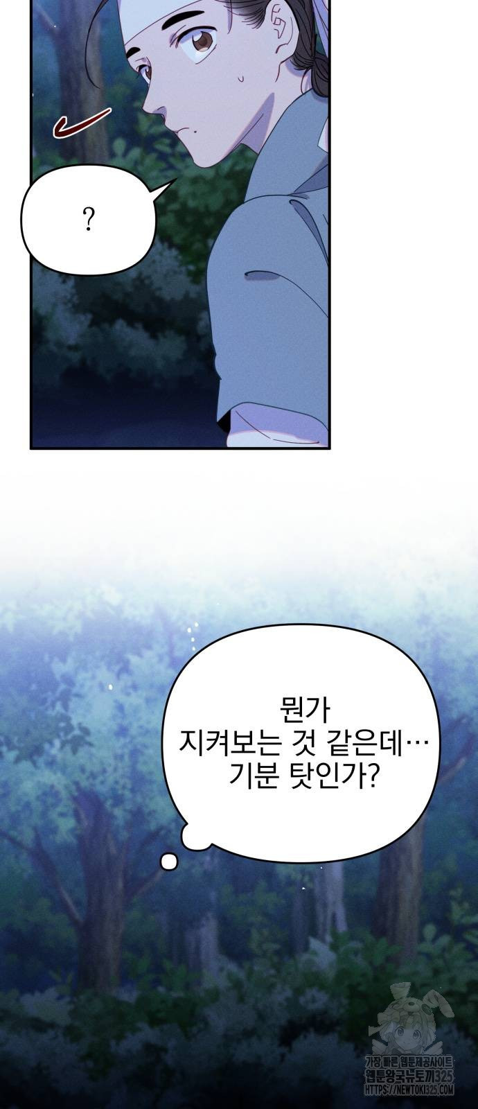 무원야담 18화 10