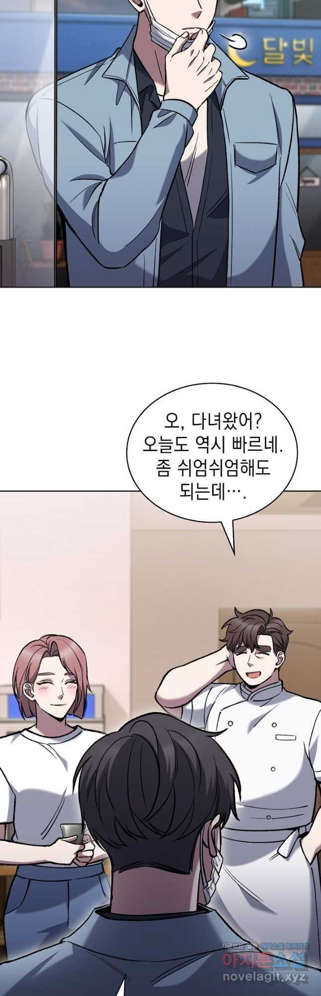 무림에서 온 배달부 34화 6