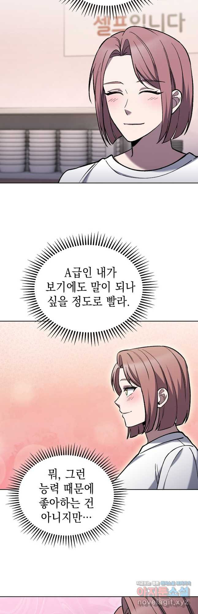 무림에서 온 배달부 34화 8