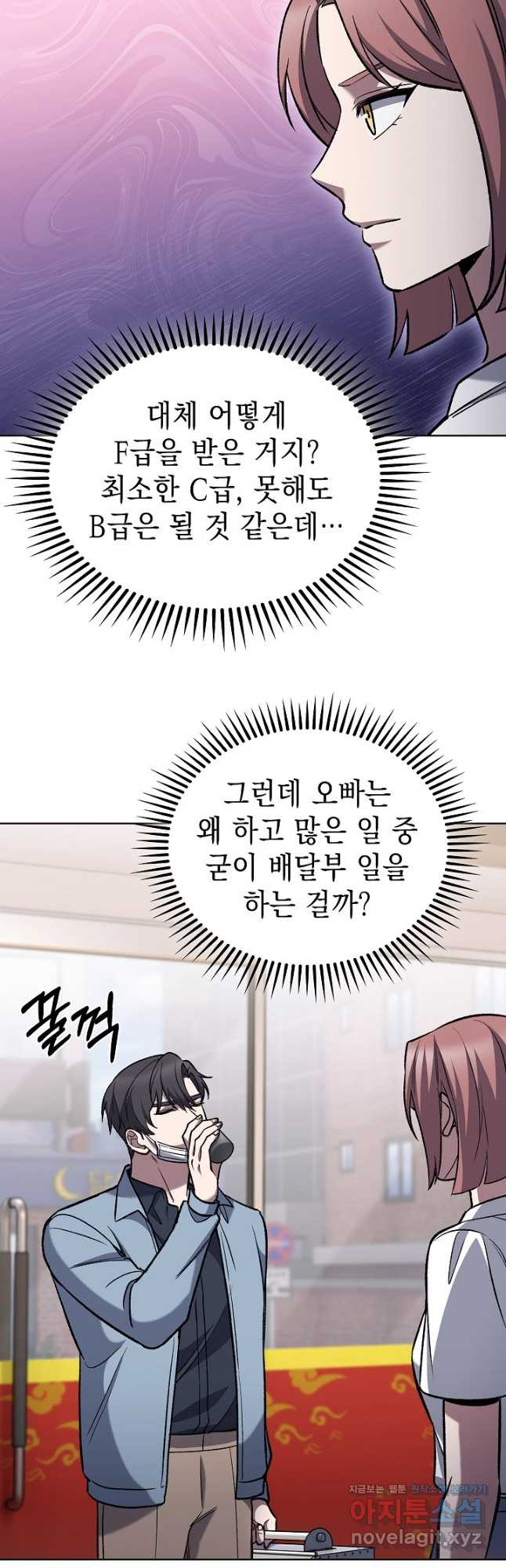 무림에서 온 배달부 34화 9