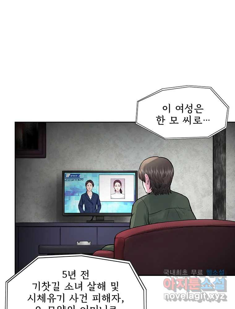 26번째 살인 제92화 3