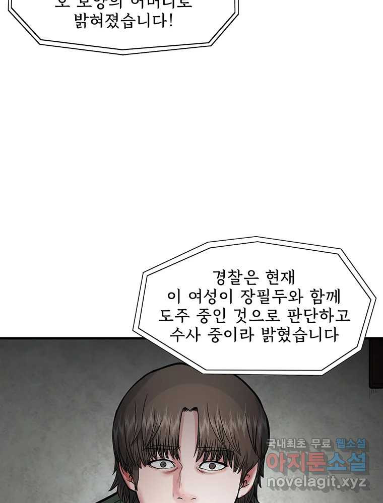 26번째 살인 제92화 4