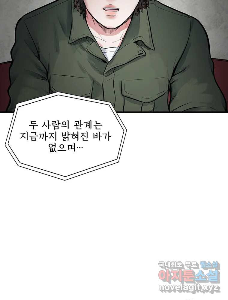 26번째 살인 제92화 5