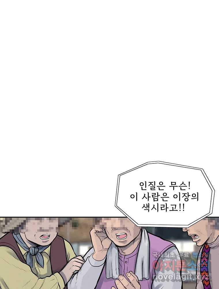 26번째 살인 제92화 7