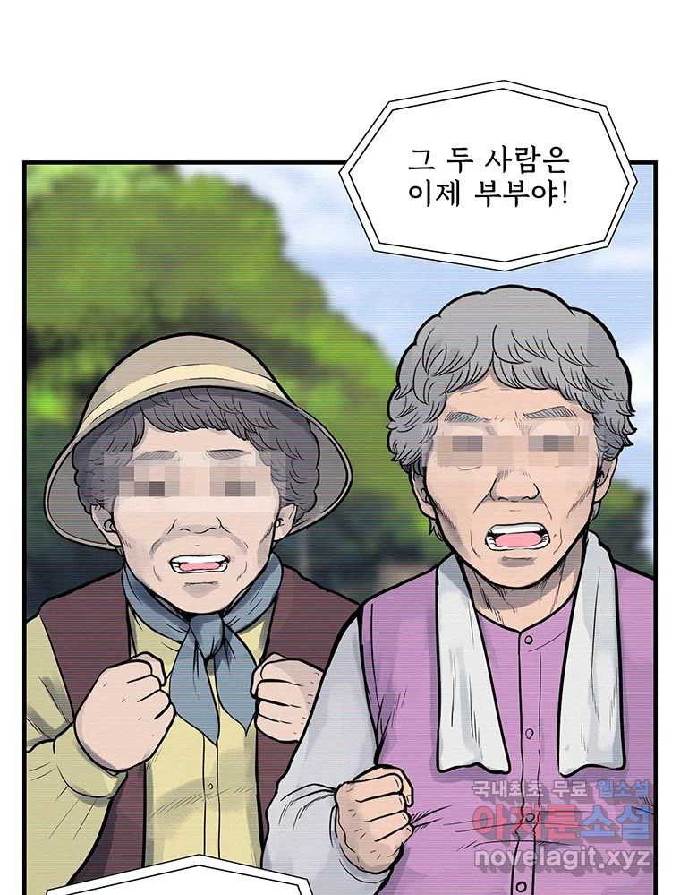 26번째 살인 제92화 9