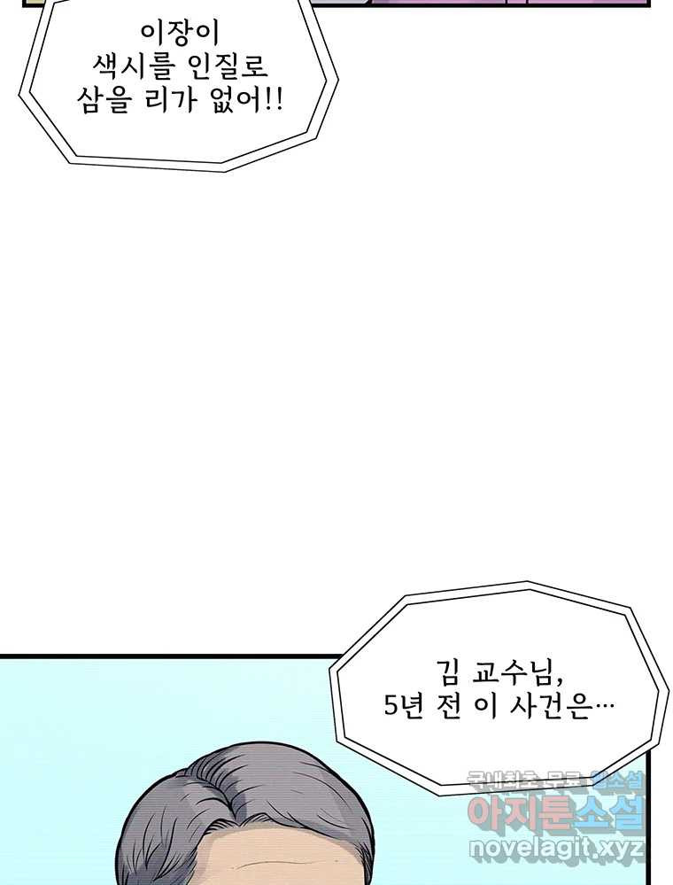 26번째 살인 제92화 10