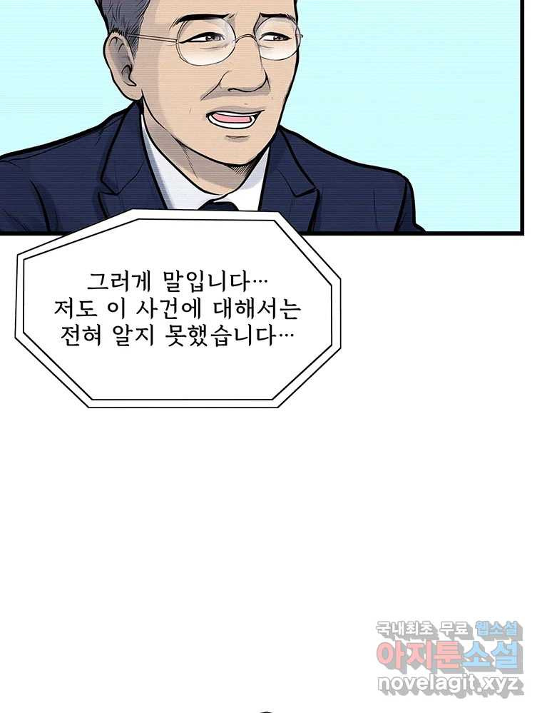 26번째 살인 제92화 11