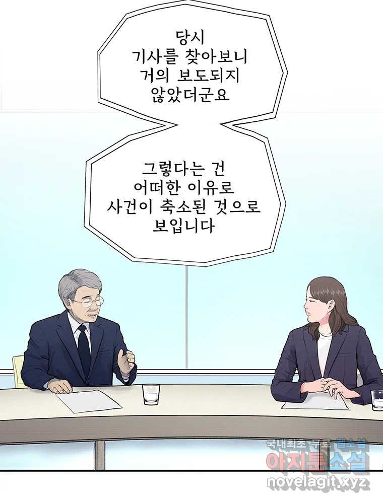 26번째 살인 제92화 12