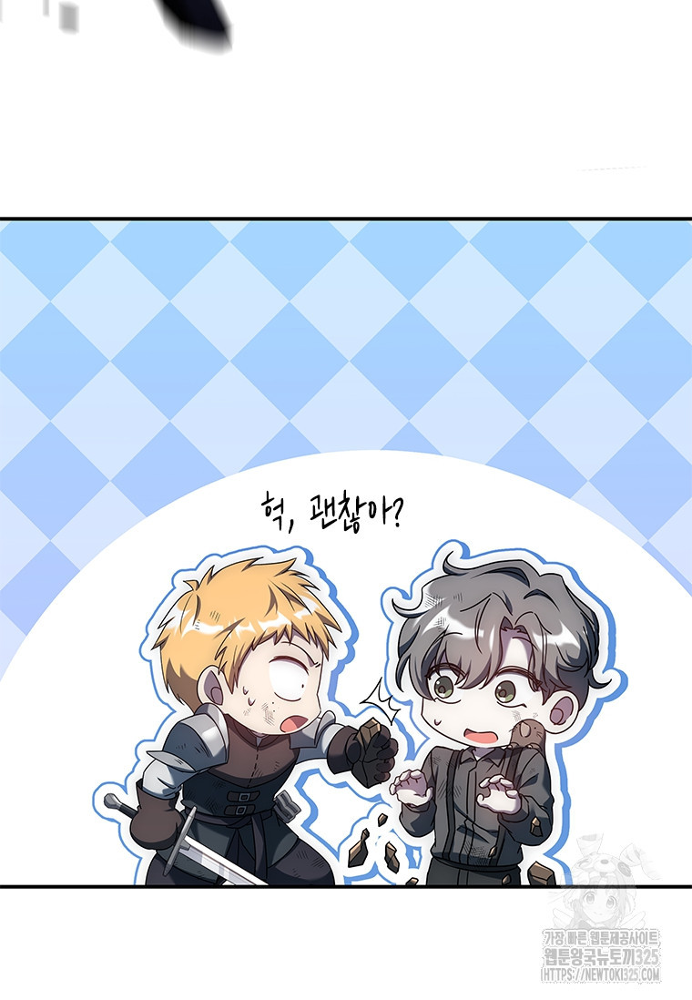 회귀한 마왕은 착하게 산다 21화 14