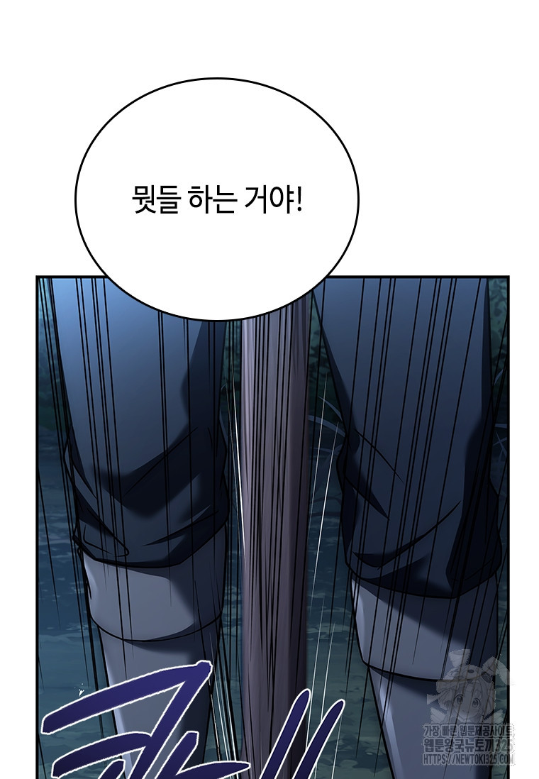 회귀한 마왕은 착하게 산다 21화 15