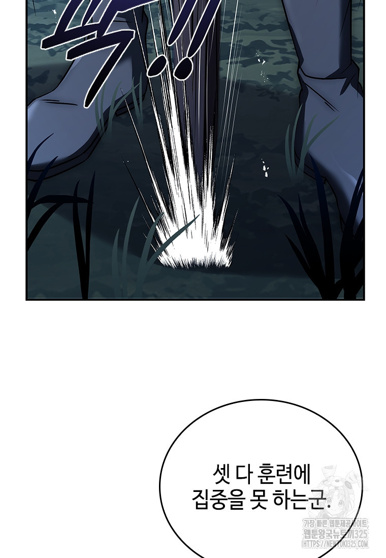회귀한 마왕은 착하게 산다 21화 16
