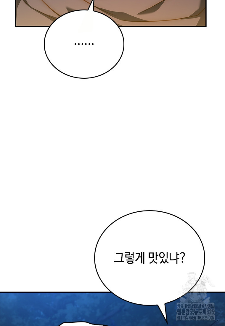 회귀한 마왕은 착하게 산다 21화 28