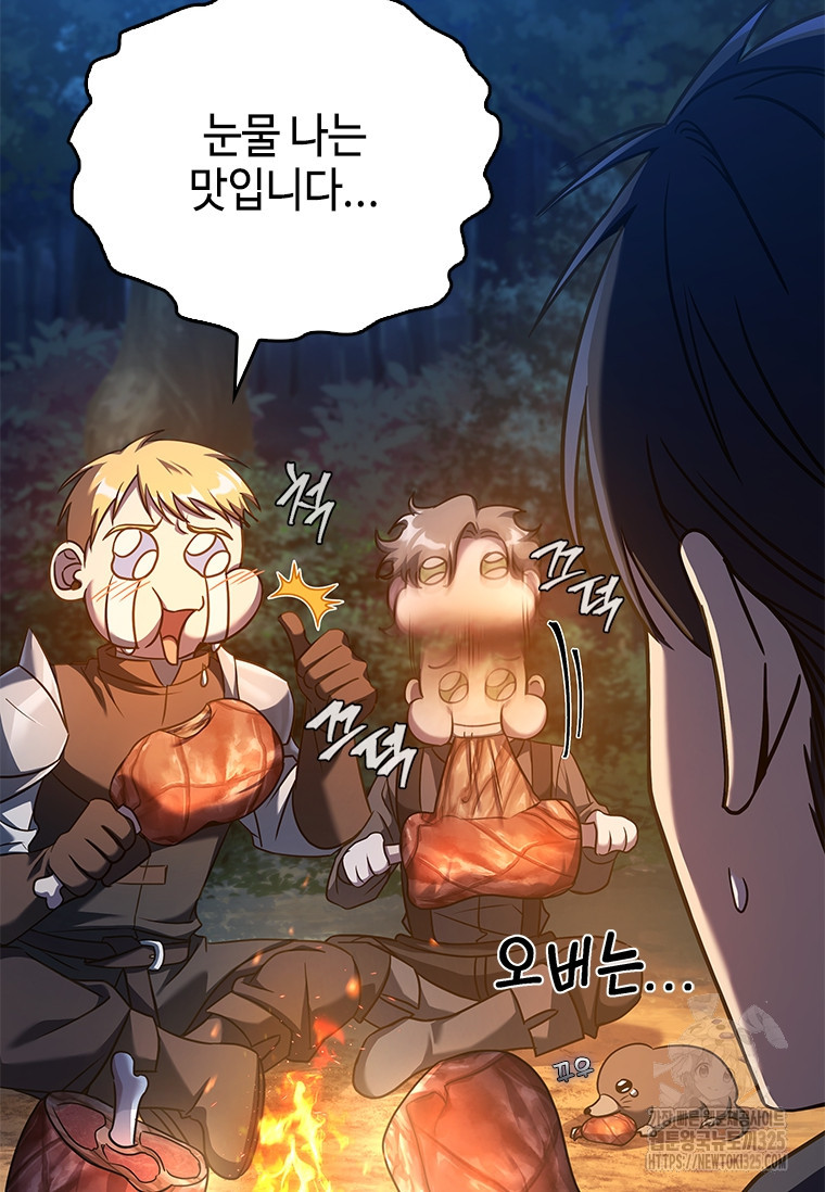 회귀한 마왕은 착하게 산다 21화 29