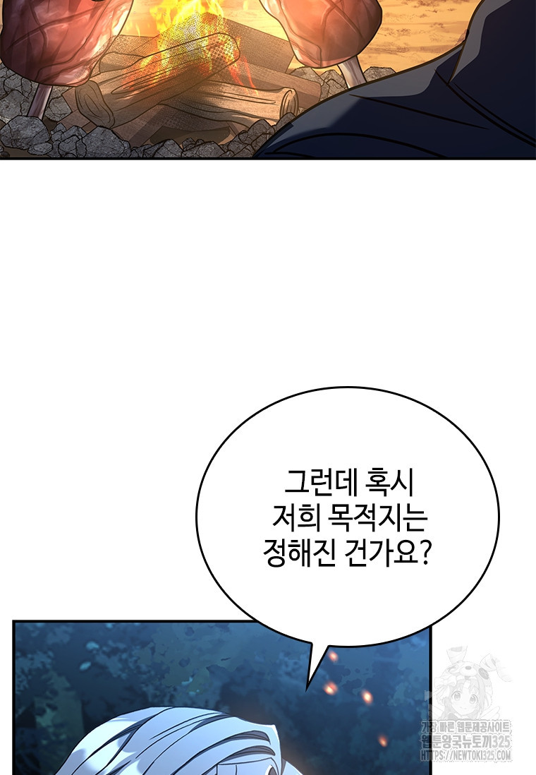 회귀한 마왕은 착하게 산다 21화 30