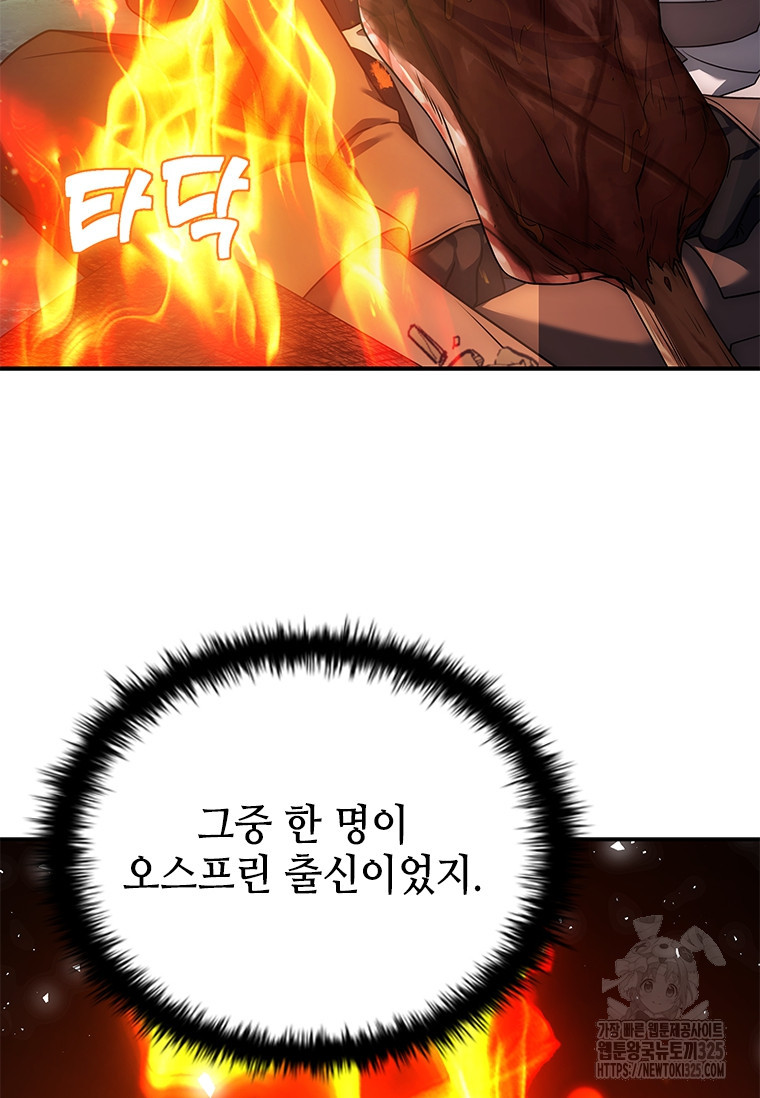 회귀한 마왕은 착하게 산다 21화 36