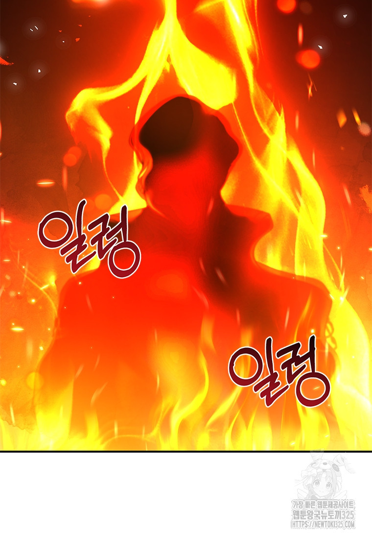회귀한 마왕은 착하게 산다 21화 37