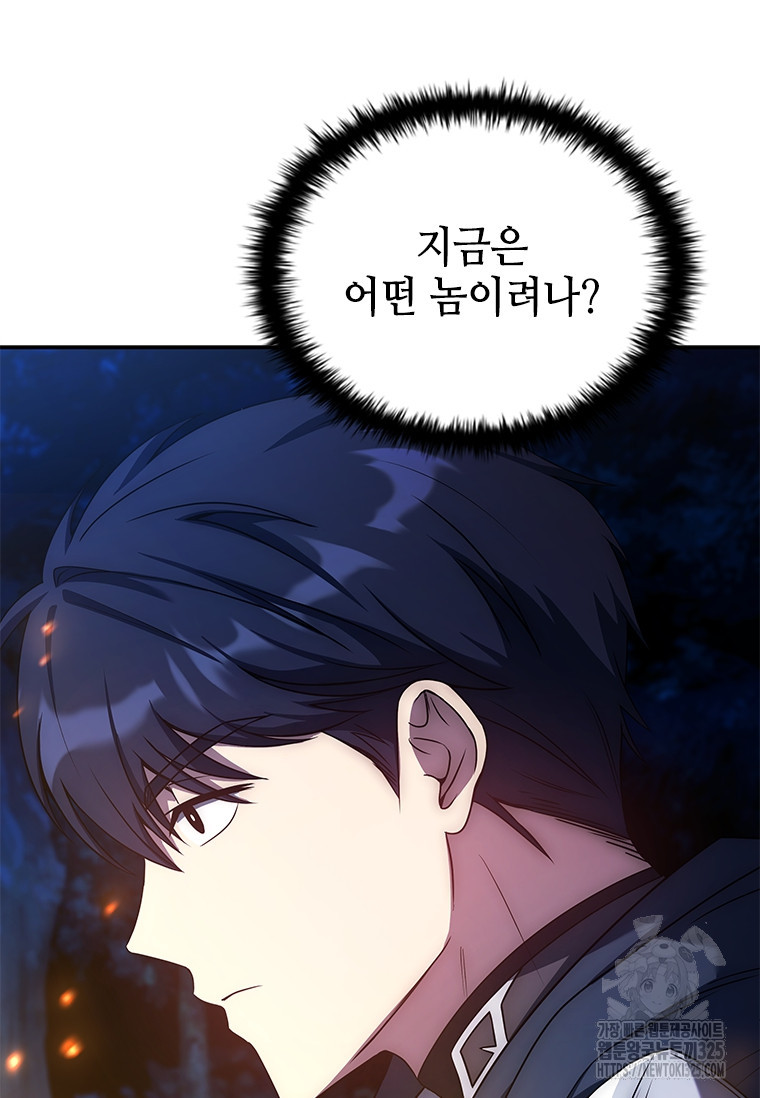 회귀한 마왕은 착하게 산다 21화 38