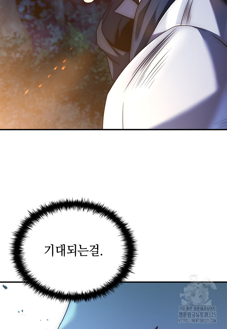 회귀한 마왕은 착하게 산다 21화 39