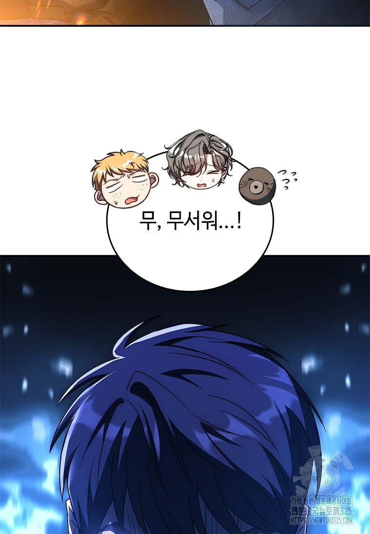 회귀한 마왕은 착하게 산다 21화 42