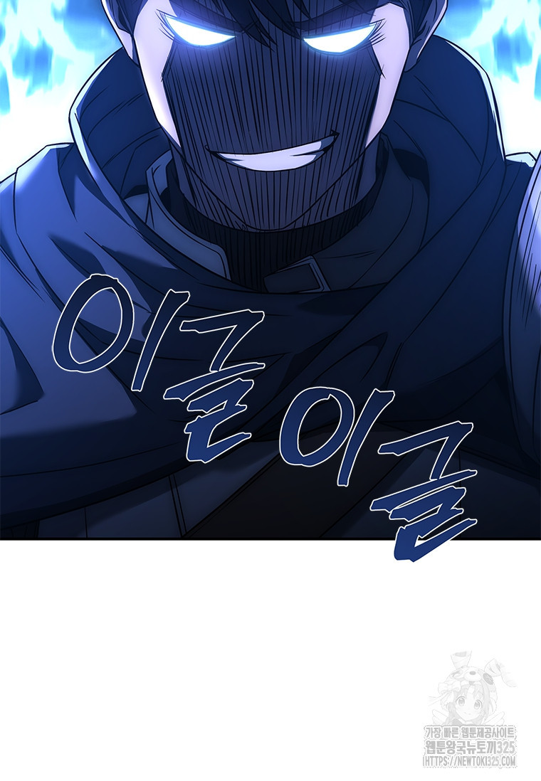 회귀한 마왕은 착하게 산다 21화 43