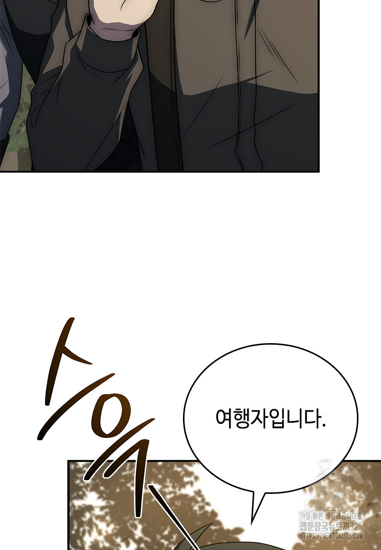 회귀한 마왕은 착하게 산다 21화 60