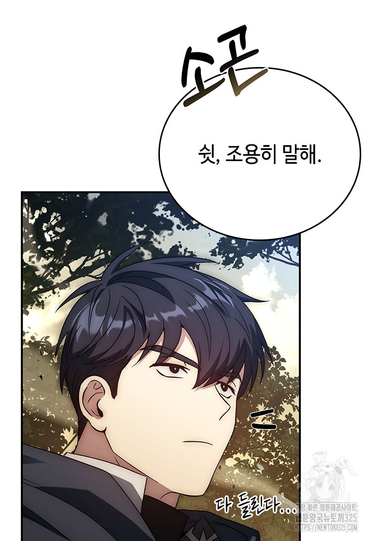 회귀한 마왕은 착하게 산다 21화 68